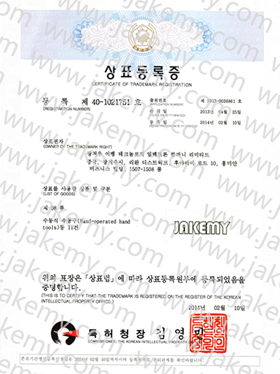 Brand registration certificate – Korea