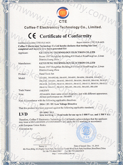 CE certification(1)