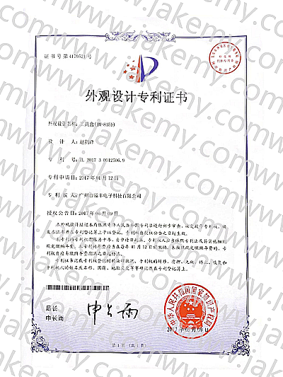 Design patent certificate – JM-8159; JM-8160_1