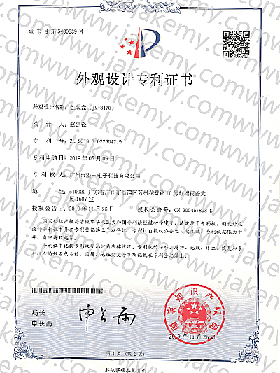Design patent certificate – JM-8170
